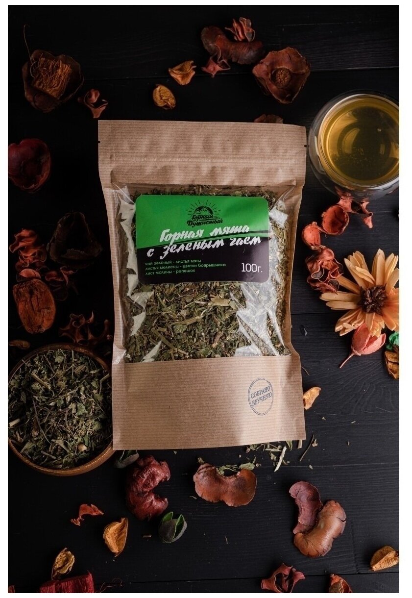 Травяной чай Горный рассыпной зеленый чай с сушеной мятой и мелиссой успокаивающий листовой рассыпной листовой от кашля для иммунитета для похудения - фотография № 6