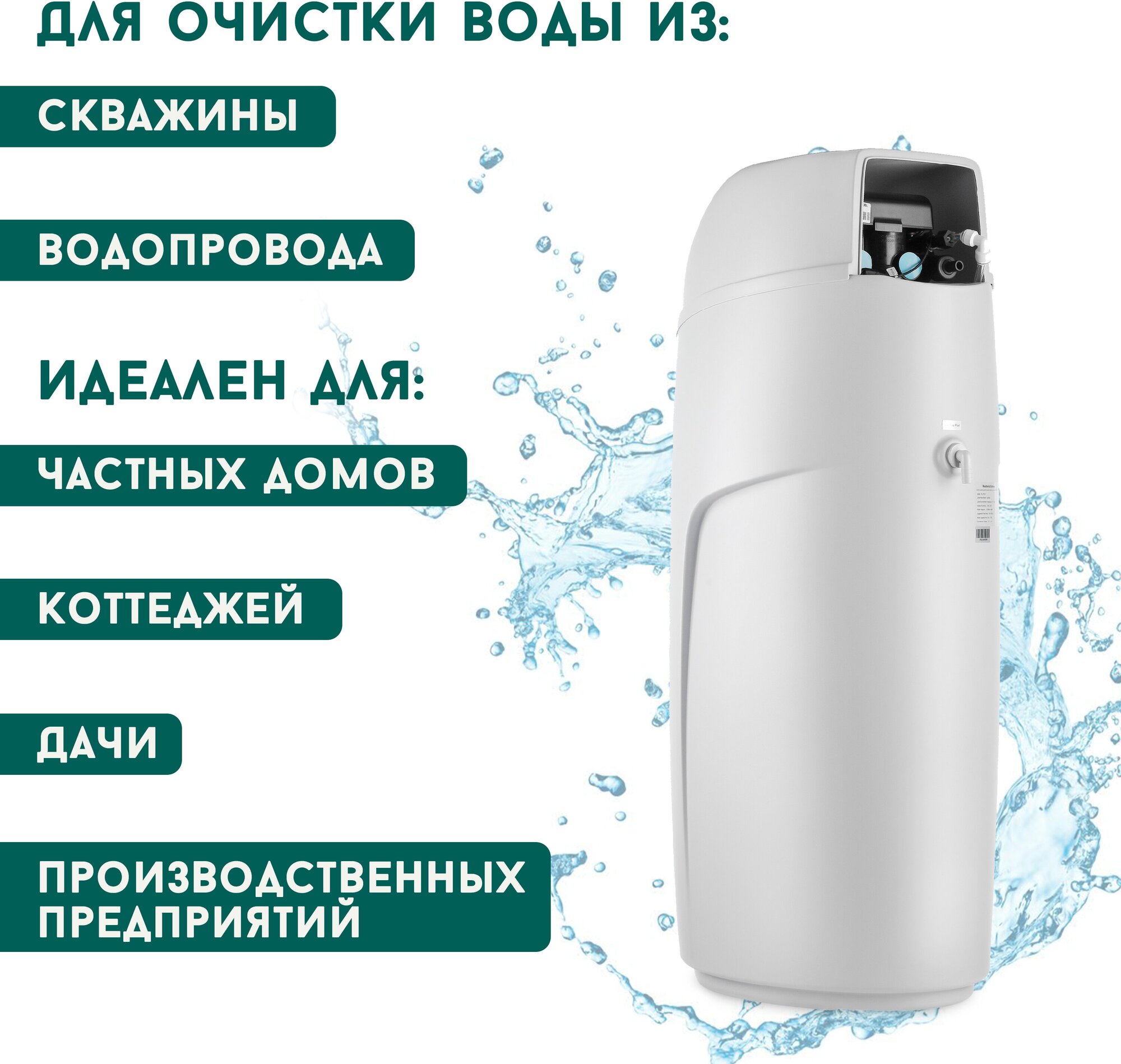 Магистральный фильтр для воды Гейзер-Aquachief 1035 Cabinet (R1500EO), фильтр для воды кабинетного типа, водоочиститель до 1500 л/ч - фотография № 3