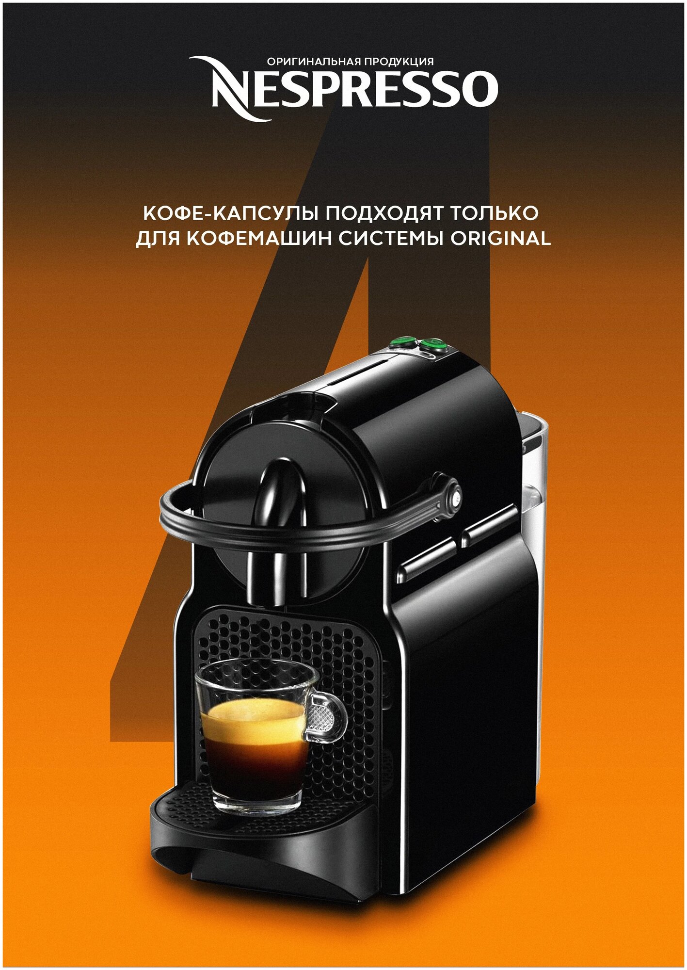 Кофе в капсулах Nespresso Ispirazione Genova Livanto, 10 кап. в уп., 5 уп. - фотография № 3