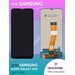 Дисплей для Samsung A035F Galaxy A03 + тачскрин (черный)