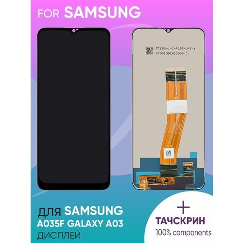 Дисплей для Samsung A035F Galaxy A03 + тачскрин (черный)
