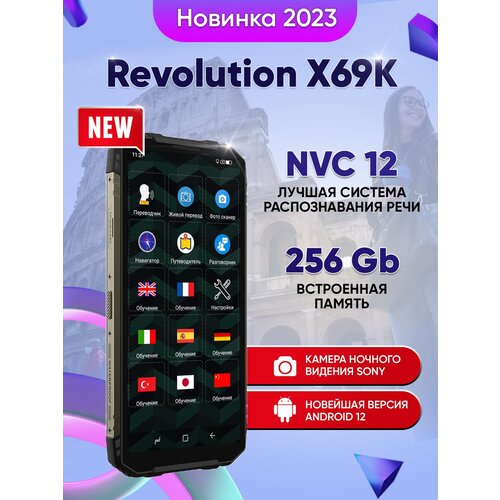 Карманный голосовой переводчик - Revolution X69K (NEW)