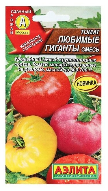 Семена Томат "Любимые гиганты", 0,2 г