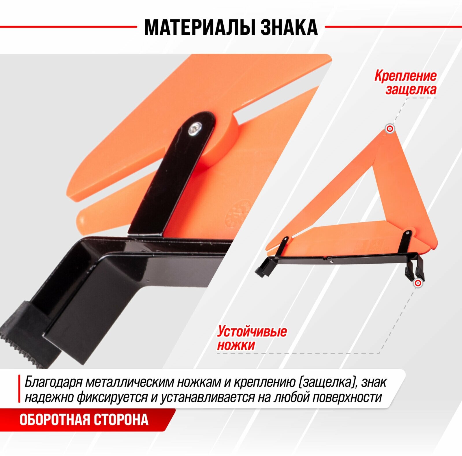 Знак аварийной остановки SKYWAY 004 ГОСТ с широким корпусом в пенале S05401004