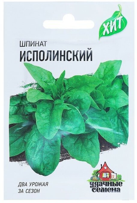 Семена Шпинат "Исполинский", 2 г серия ХИТ х3