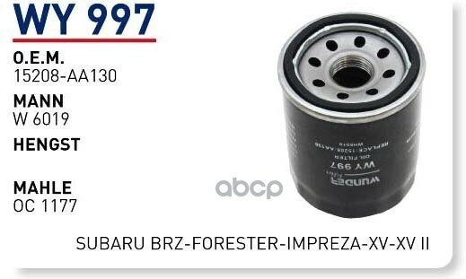 Фильтр Масляный Subaru Forester Iv/Impreza Iv/Legasy V/Xv 2012-> Wunder Filter Wy997 WUNDER filter арт. WY997