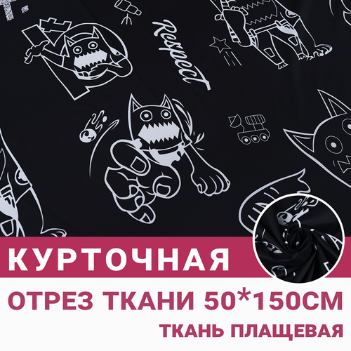 Ткань для шитья Курточная Монстры на черном 50х150см