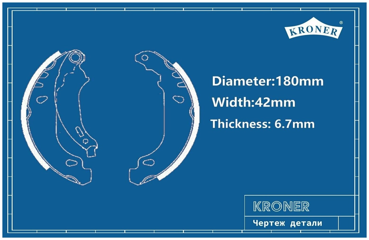 Колодки тормозные для автомобилей Kroner K001015 (запчасти и комплектующие)