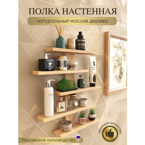 Полка настенная деревянная GoodSale, для ванной