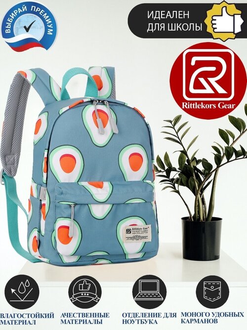 Рюкзак школьный для девочки женский Rittlekors Gear 5682 цвет авокадо