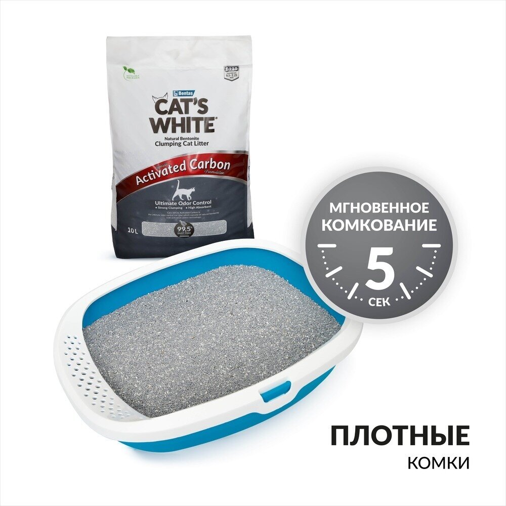 Cat's White Наполнитель комкующийся с активированным углем для кошачьего туалета, 10 л - фото №12