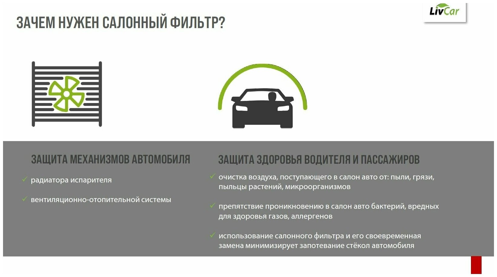 Фильтр салонный угольный Largus, Almera III, Renault Duster I 10- Logan I 04- Sandero I 08- / MANN CUK 1829 / 8201153808 8671018403 | LCG204/1829K