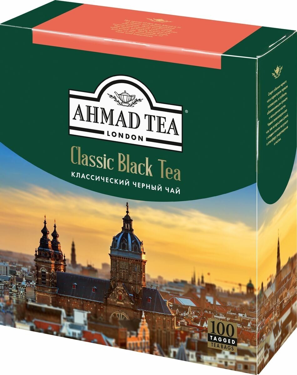 Чай черный Ahmad Tea Classic Black Tea в пакетиках