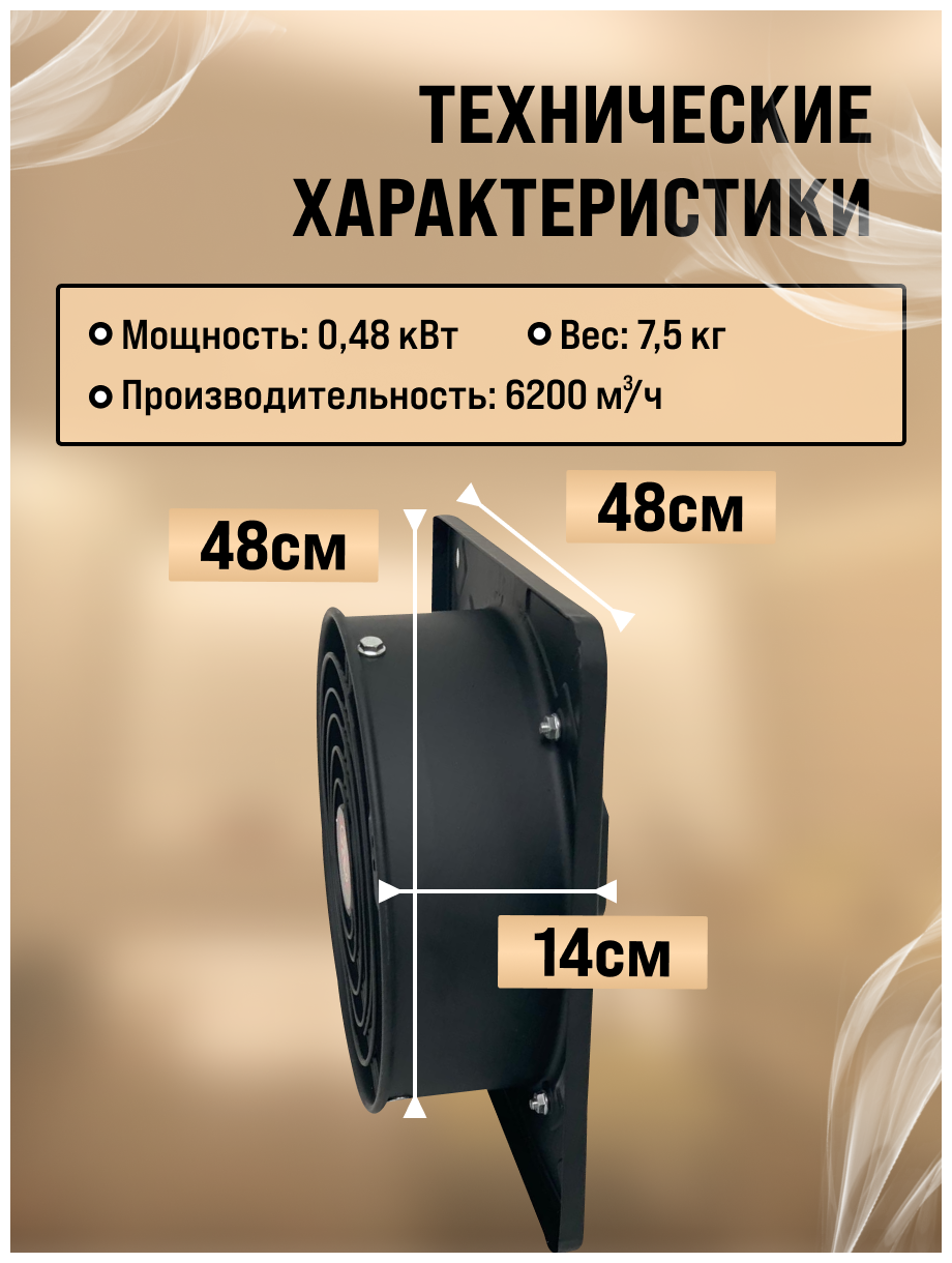 Вентилятор осевой YFZ-400 2E DAVEGO - фотография № 2