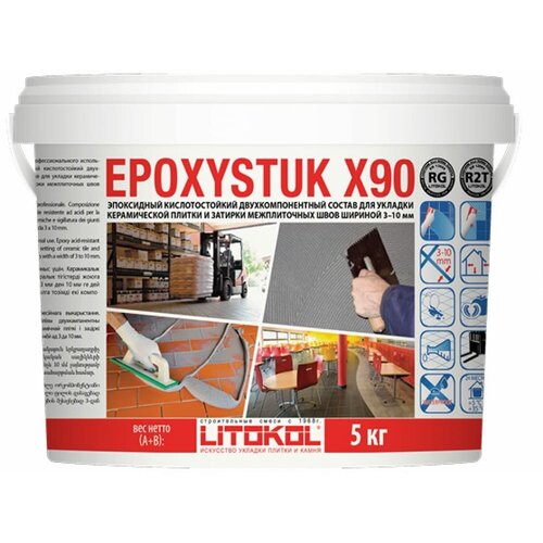 затирка эпоксидная litokol epoxystuk x90 c 30 жемчужно серый 5 кг Затирка Litokol Epoxystuk X90, 5 кг, C.15 серый