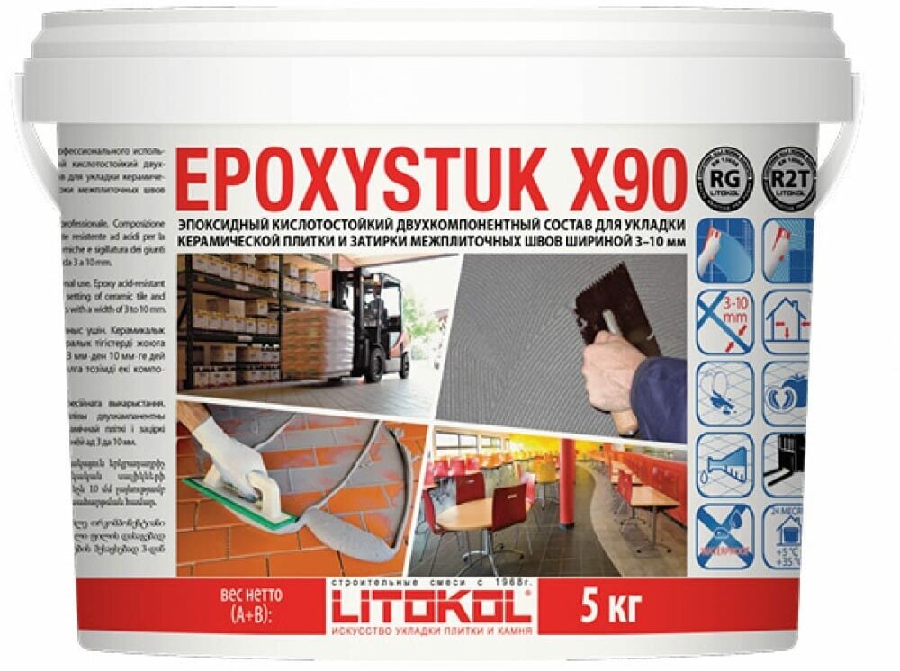 Эпоксидная затирка LITOKOL EPOXYSTUK X90 (литокол эпоксистук Х90) C.15 (серый), 5 кг