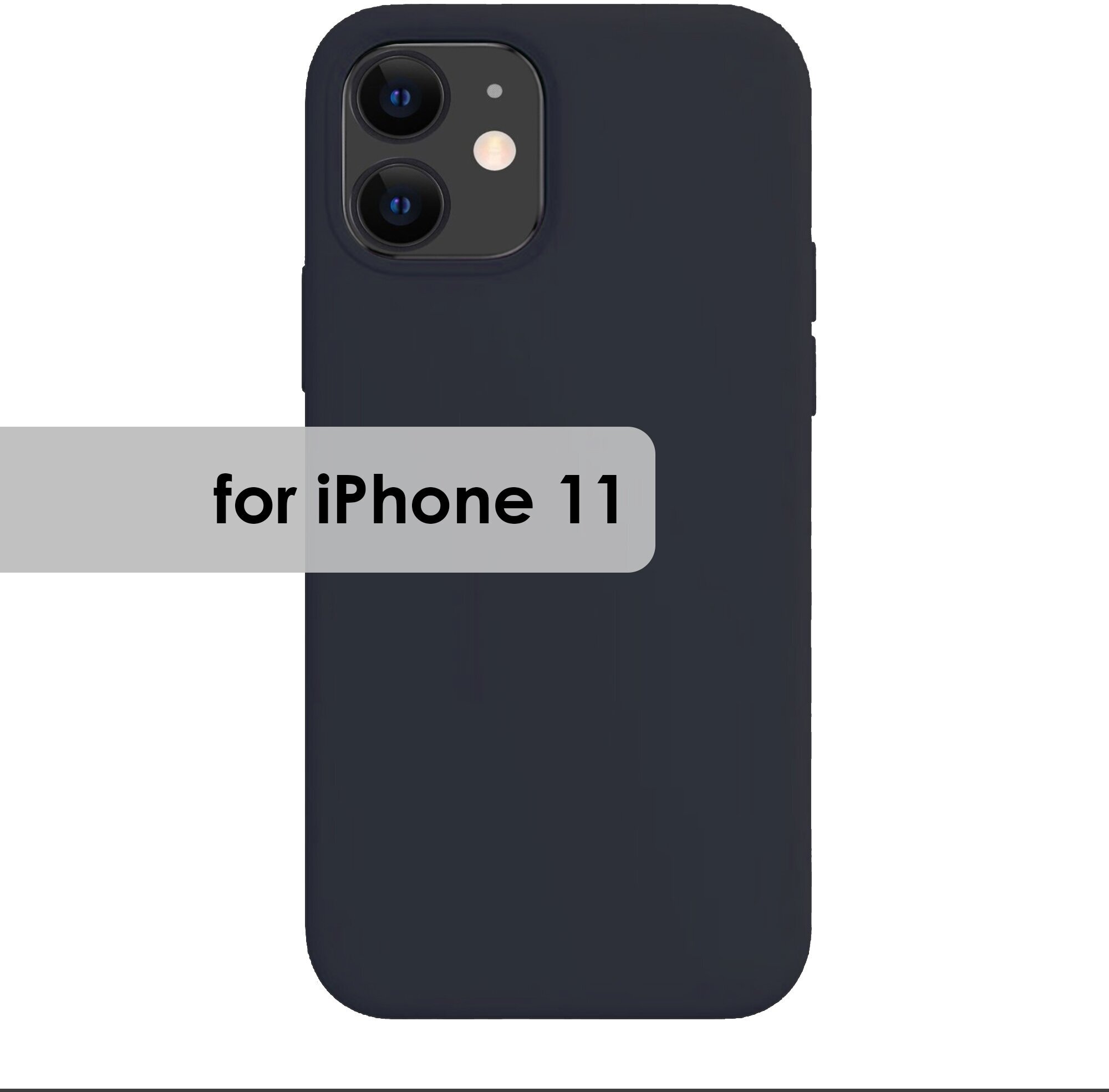 Чехол на айфон 11 с микрофиброй, силиконовый, матовый, цвет тёмно-серый