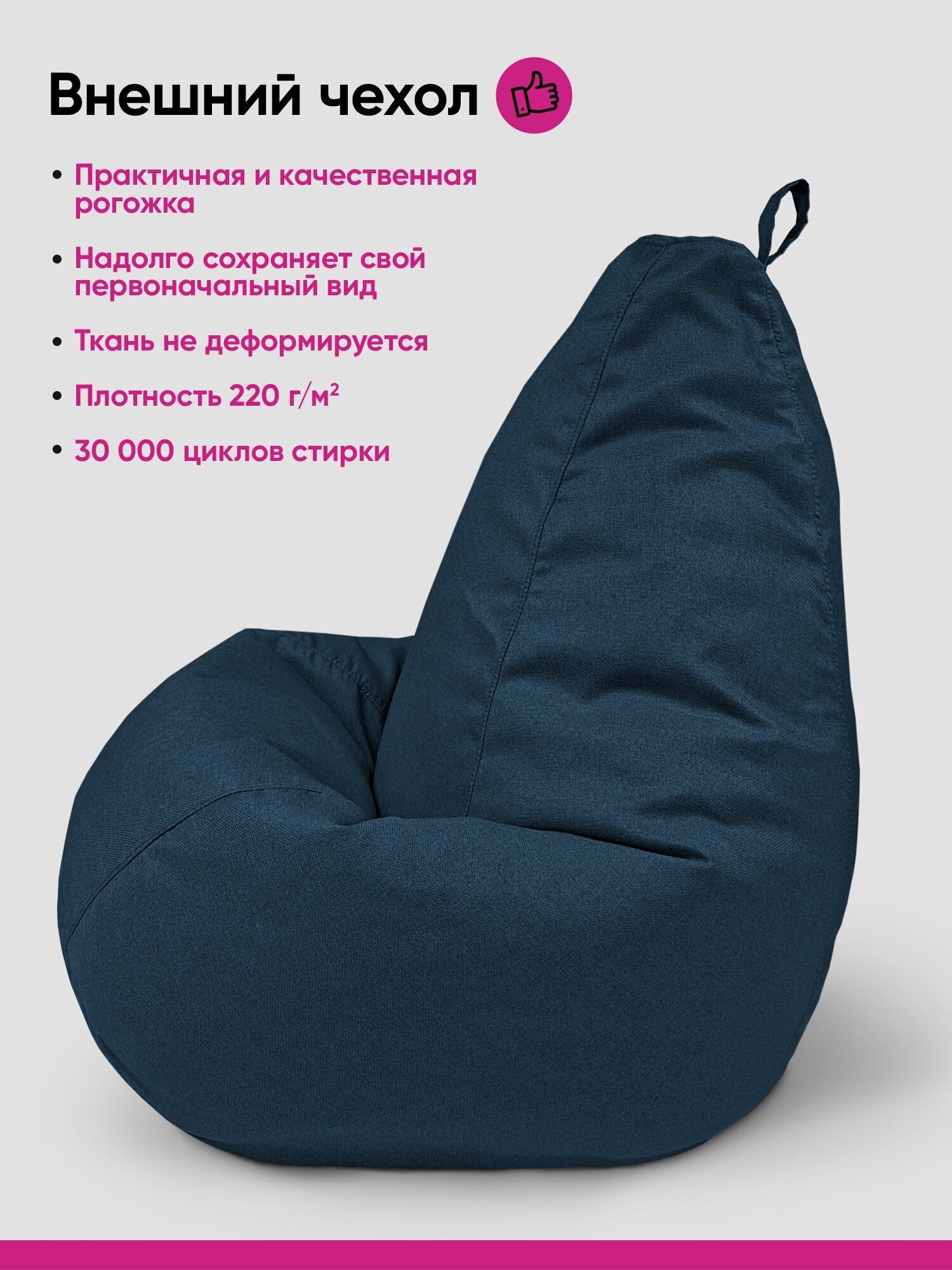 Кресло-мешок «Груша» Синий XXXL - фотография № 4