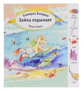 Зайка отдыхает (Битарова Е.) - фото №1