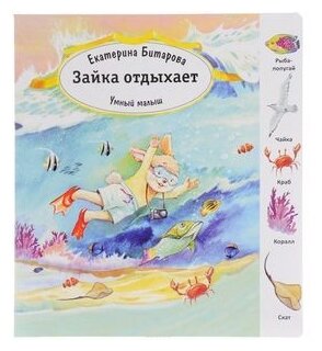 Зайка отдыхает (Битарова Екатерина Э.) - фото №1