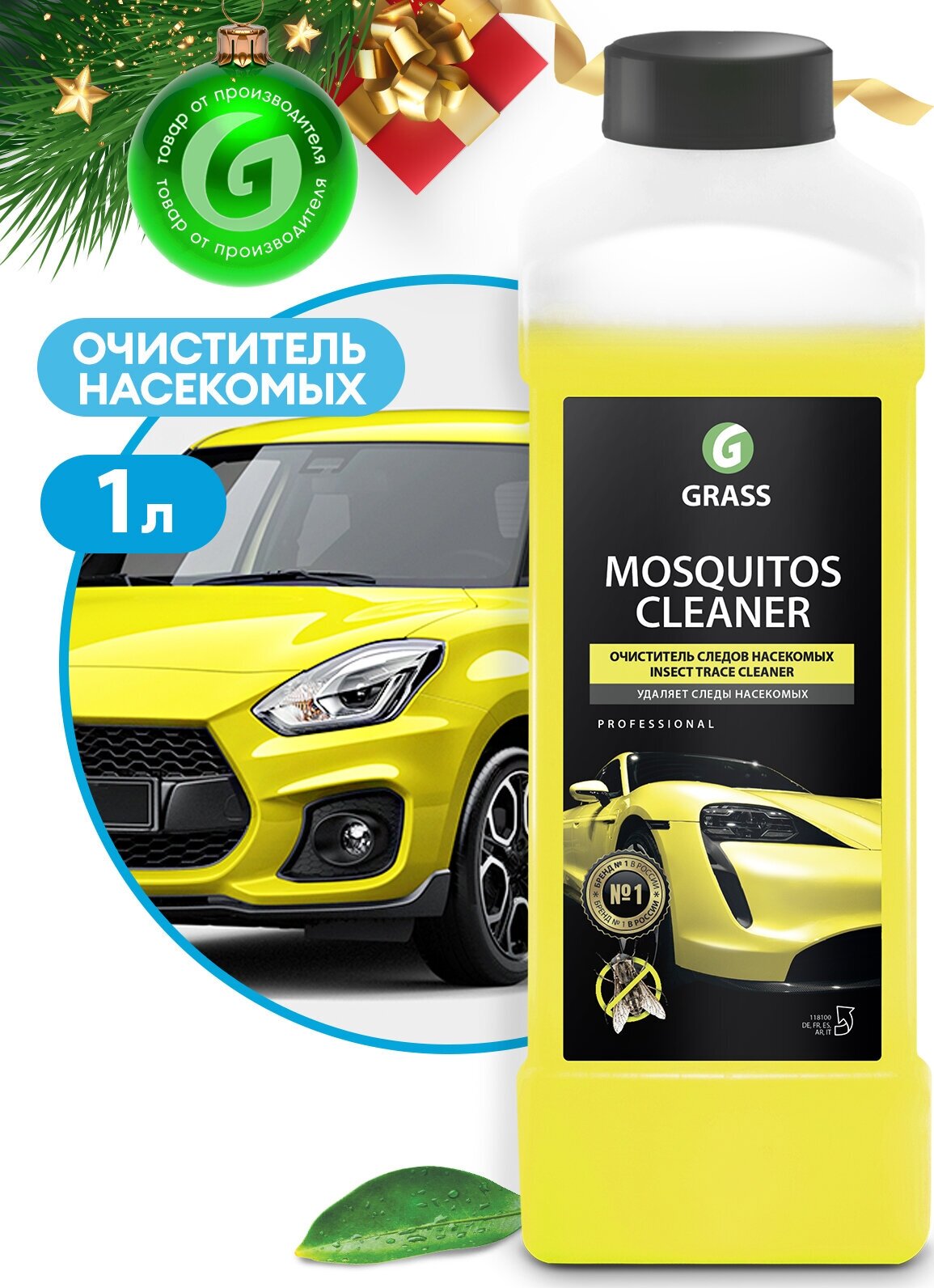 Mosquitos cleaner канистра 1 л