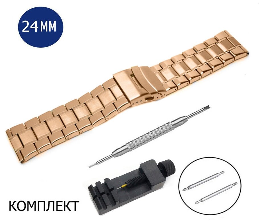 Браслет стальной для наручных часов 20мм красное золото 