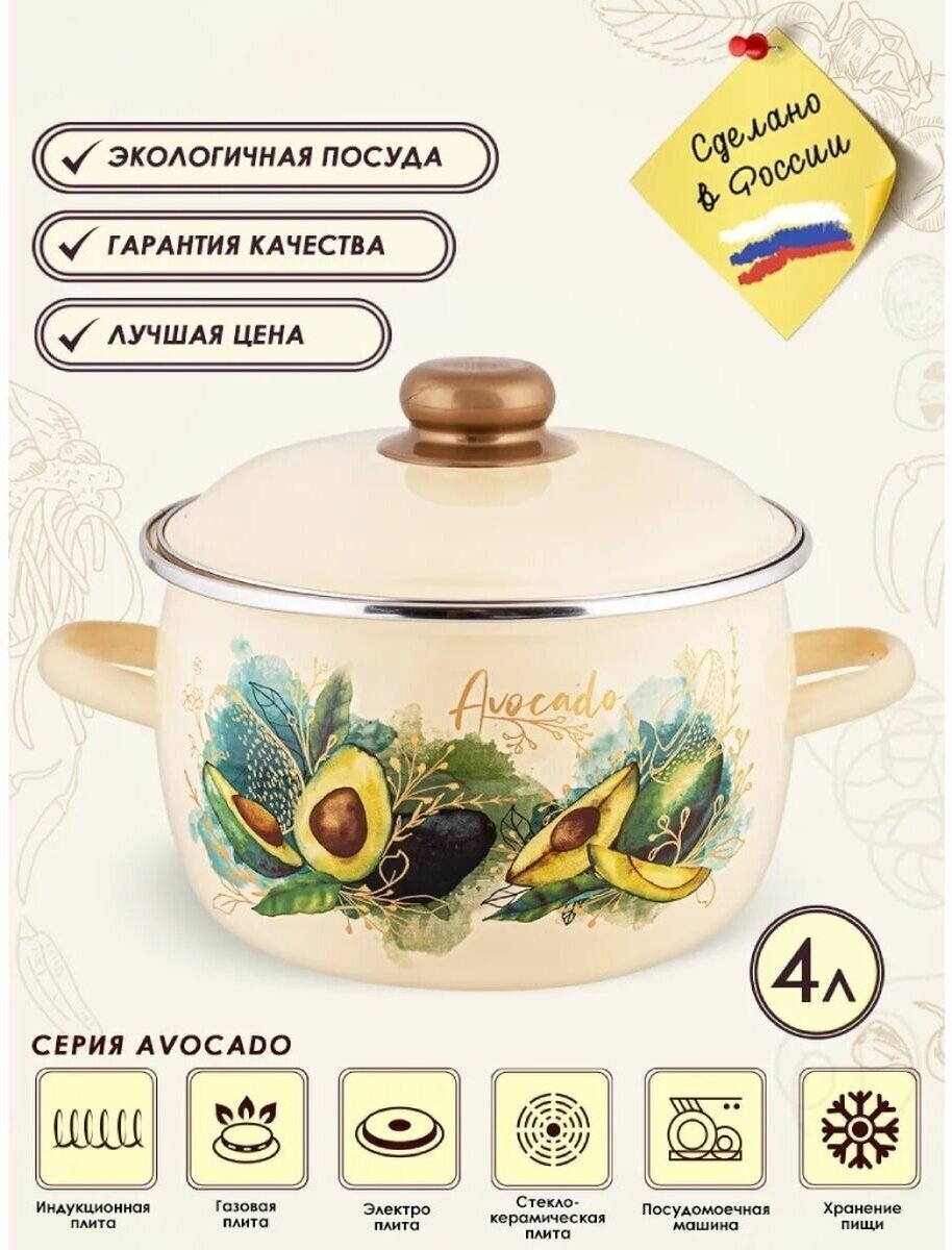 кастрюля эрованная 4л сфер avocado appetite 1mc201p - фото №3