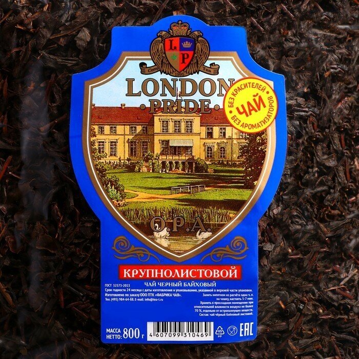 Чай чёрный London Pride крупнолистовой, 800 г 7608410