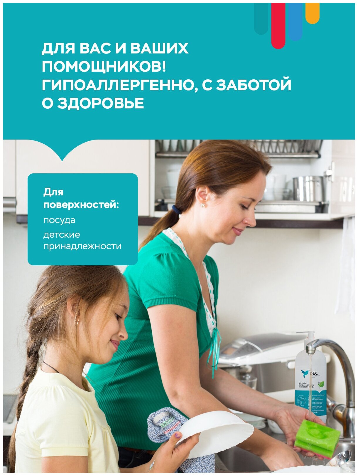 Гель DEC для мытья посуды и детских принадлежностей 500мл - фото №11
