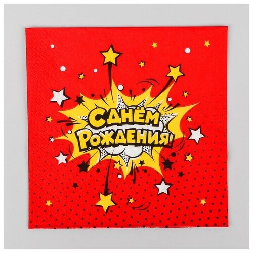 Салфетки бумажные 20 шт 33х33 см Праздник 429₽