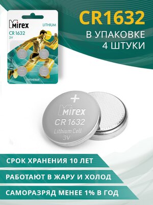 Батарейки литиевые (таблетка) Mirex CR1632 3V 4 шт