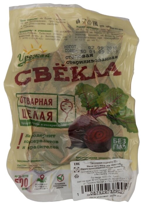 Урожай Свекла оварная целая, вакуумная упаковка (Россия)