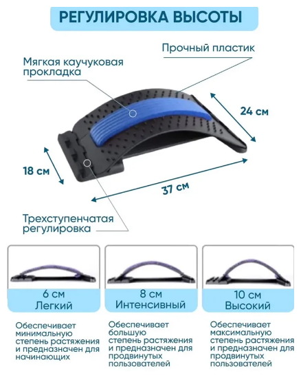 Массажер для спины тренажер мостик для растяжки