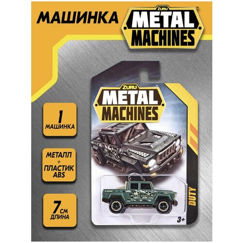 Машинка Zuru Metal Machines (1 шт), 6708
