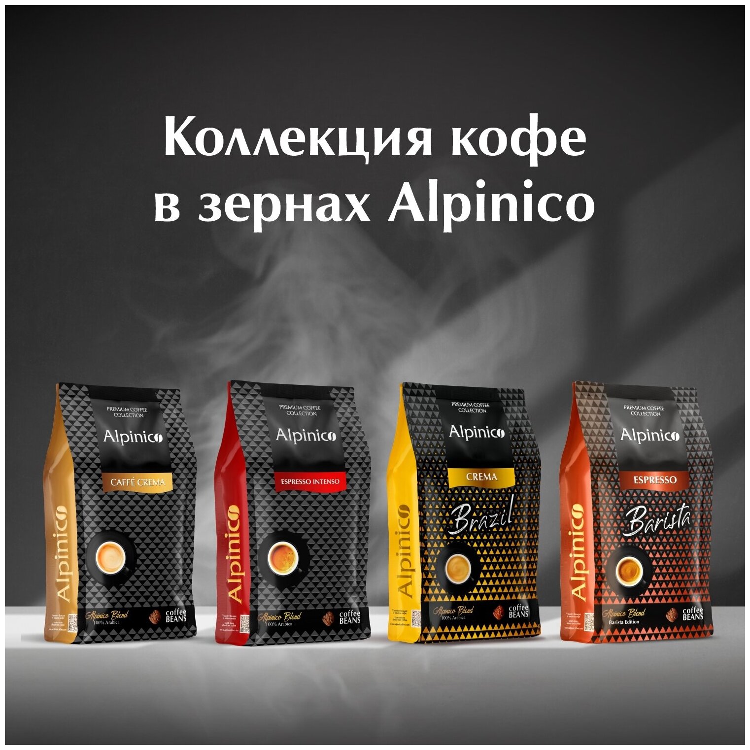 Кофе в зернах Alpinico Espresso Intenso, 100% Арабика, темной обжарки, 1 кг - фотография № 8