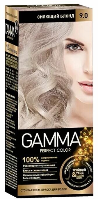 GAMMA Perfect color Краска для волос 9.0 Сияющий блонд