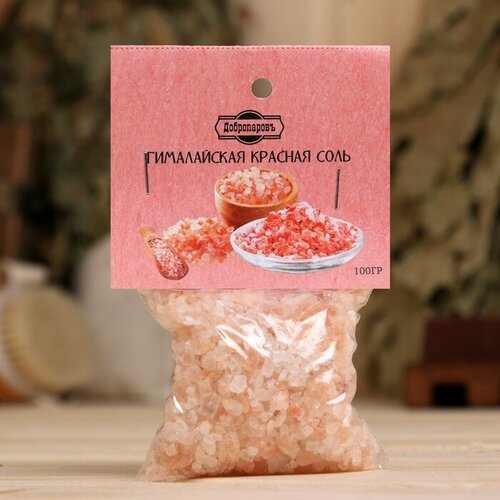 Гималайская красная соль , 2-5мм, 100гр