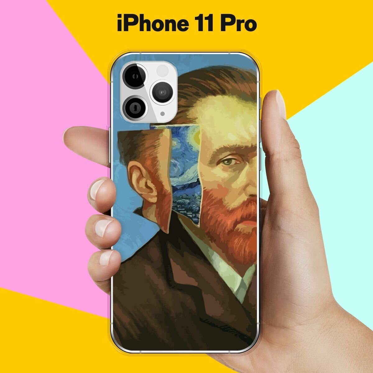 Силиконовый чехол на Apple iPhone 11 Pro Ван Гог / для Эпл Айфон 11 Про