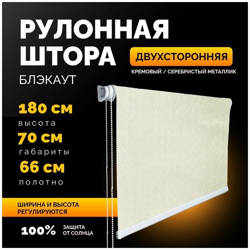 Рулонная штора Gorizont.shop BLACKOUT / блэкаут 70x180