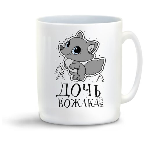 фото Кружка "прикол. семья. дочь вожака. лиса" coolpodarok