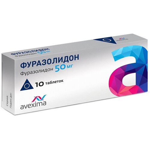 Фуразолидон таб., 50 мг, 10 шт.