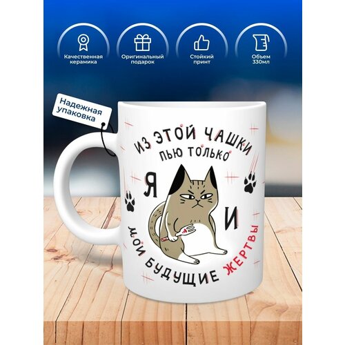 Кружка с приколом ярким принтом надписью рисунком в подарок