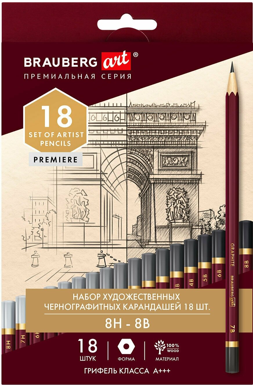 Карандаши чернографитные 8H-8B BRAUBERG ART PREMIERE 181893, набор 18 штук