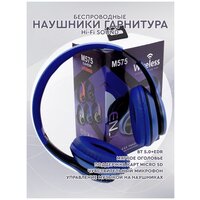 Наушники с микрофоном (синие) UrbanStorm полноразмерные беспроводные / Hi-Fi sound, usb, mini jack 3.5 mm, MicroSD / на голову