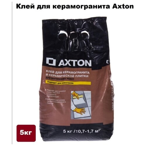 Клей для керамогранита Axton 5 кг клей для керамогранита axton 5 кг