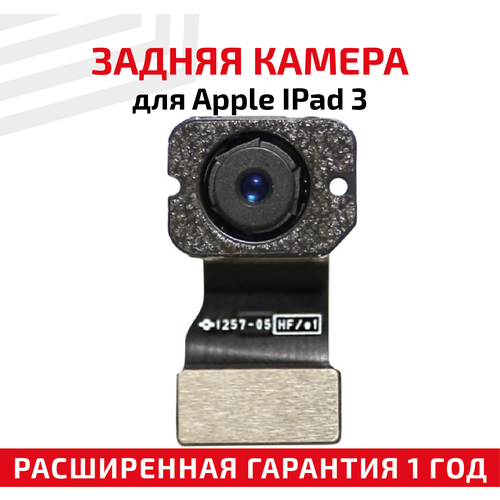 Основная камера (задняя) для планшета Apple iPad 3 камера для apple ipad pro 9 7 задняя