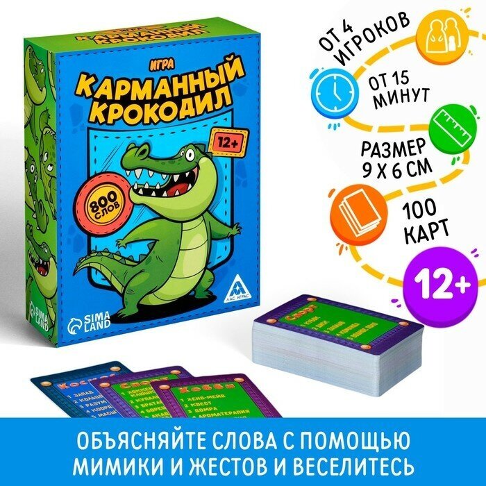 ЛАС играс Игра «Карманный крокодил», 100 карт, 12+