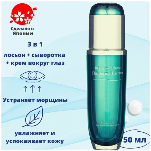 BIJOU DE MER Омолаживающая эссенция 3 в 1 с морскими экстрактами 50 мл