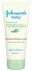 Johnson's Baby Крем увлажняющий Нежность природы