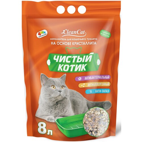 Чистый котик Кристаллитовый, 8л